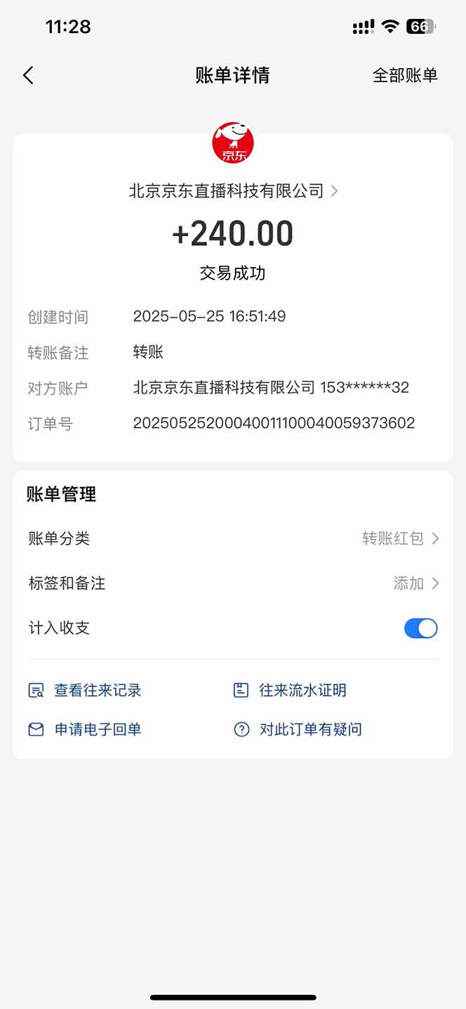 图片[2]_Ai脚本直播挂机单机每天俩小时轻松搞几张，管道收益轻松日入1000+_创副业