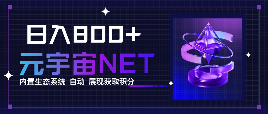 全新手游整合平台《元宇宙》内置生态系统，一次打开多端窗口，同时试玩…_创副业