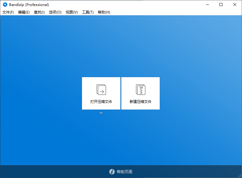 Bandizip v7.40 正式专业版_创副业