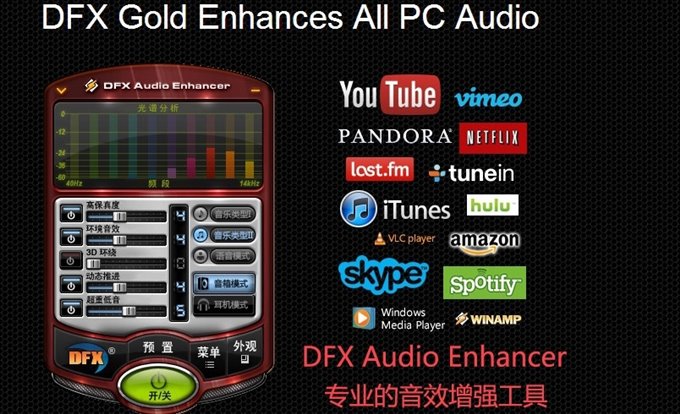 FxSound 2 Pro v1.1.36专业版_创副业