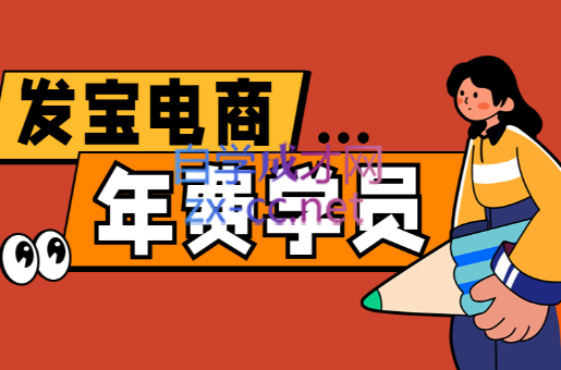 纪主任·拼多多年费会员(更新9月)_创副业