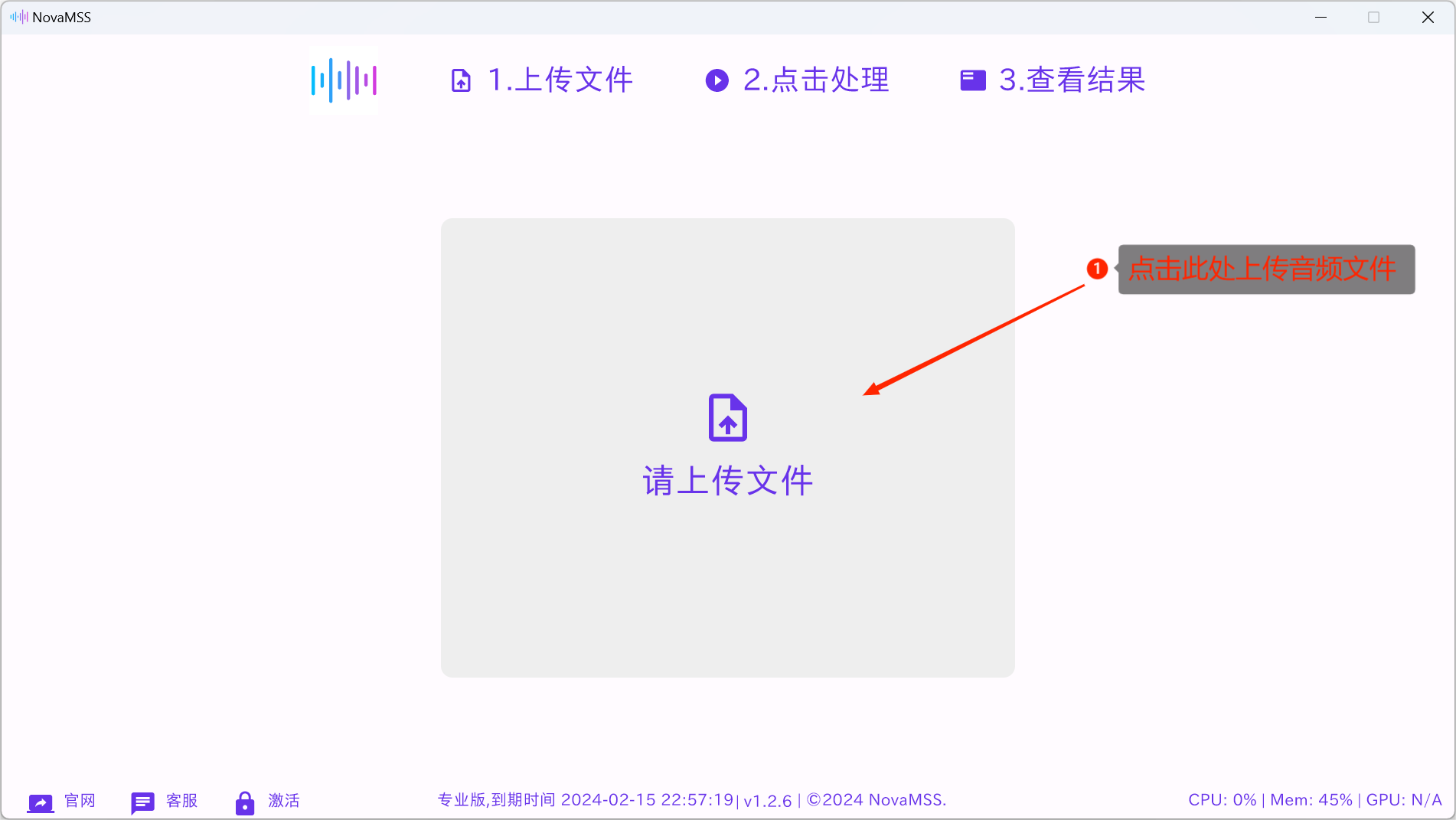 NovaMSS(AI伴奏人声分离软件)_创副业