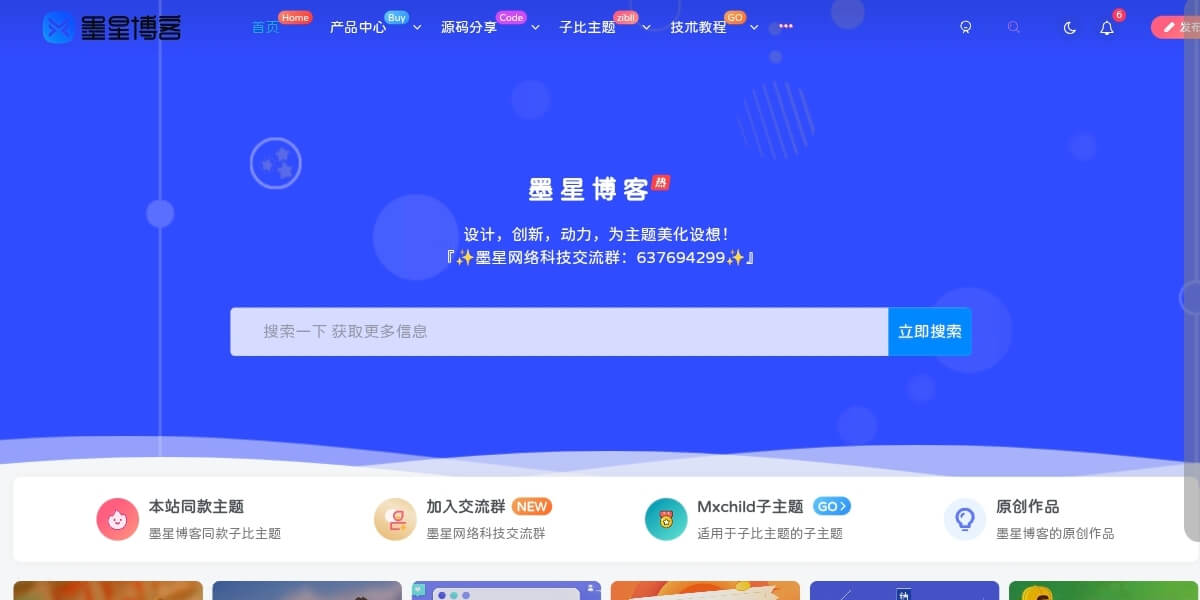 创副业