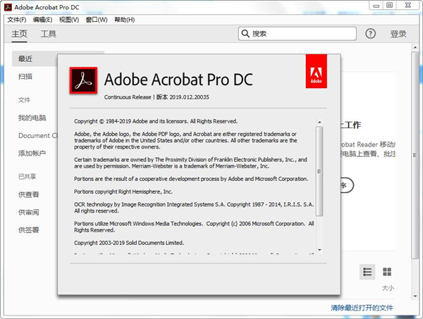 Acrobat Pro DC 2025.001.20672绿色版_创副业