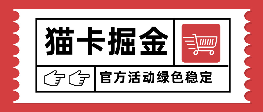 猫卡掘金，单日收益1000+，可矩阵无限放大，设备越多收益越大，新手小…_创副业