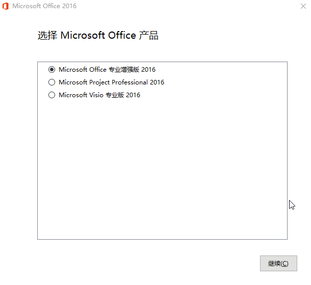 微软Office 2016 25年9月授权版_创副业