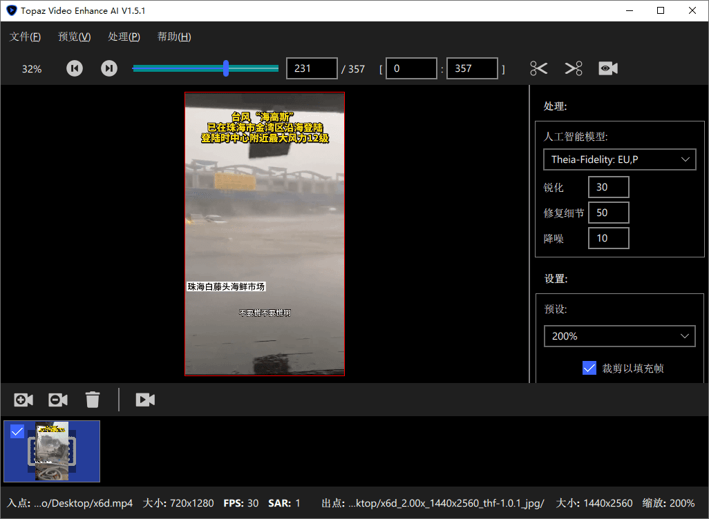 Topaz Video Enhance AI v7.1.4_创副业