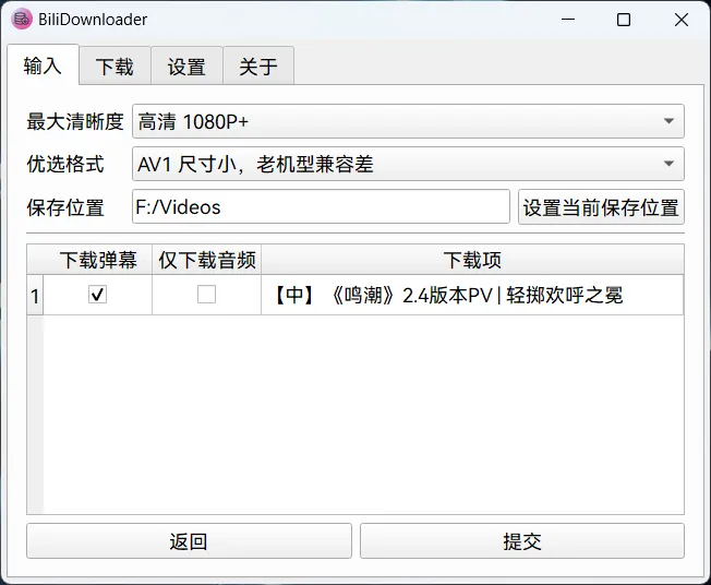 BiliDownloader(开源免费B站视频下载软件)_创副业