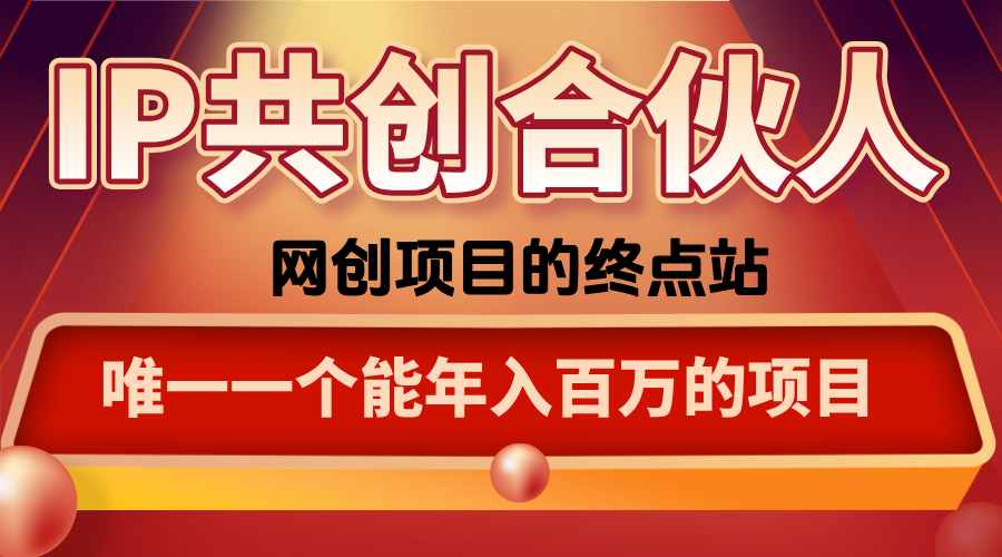 如何通过咸鱼高效引流“卖项目”_创副业