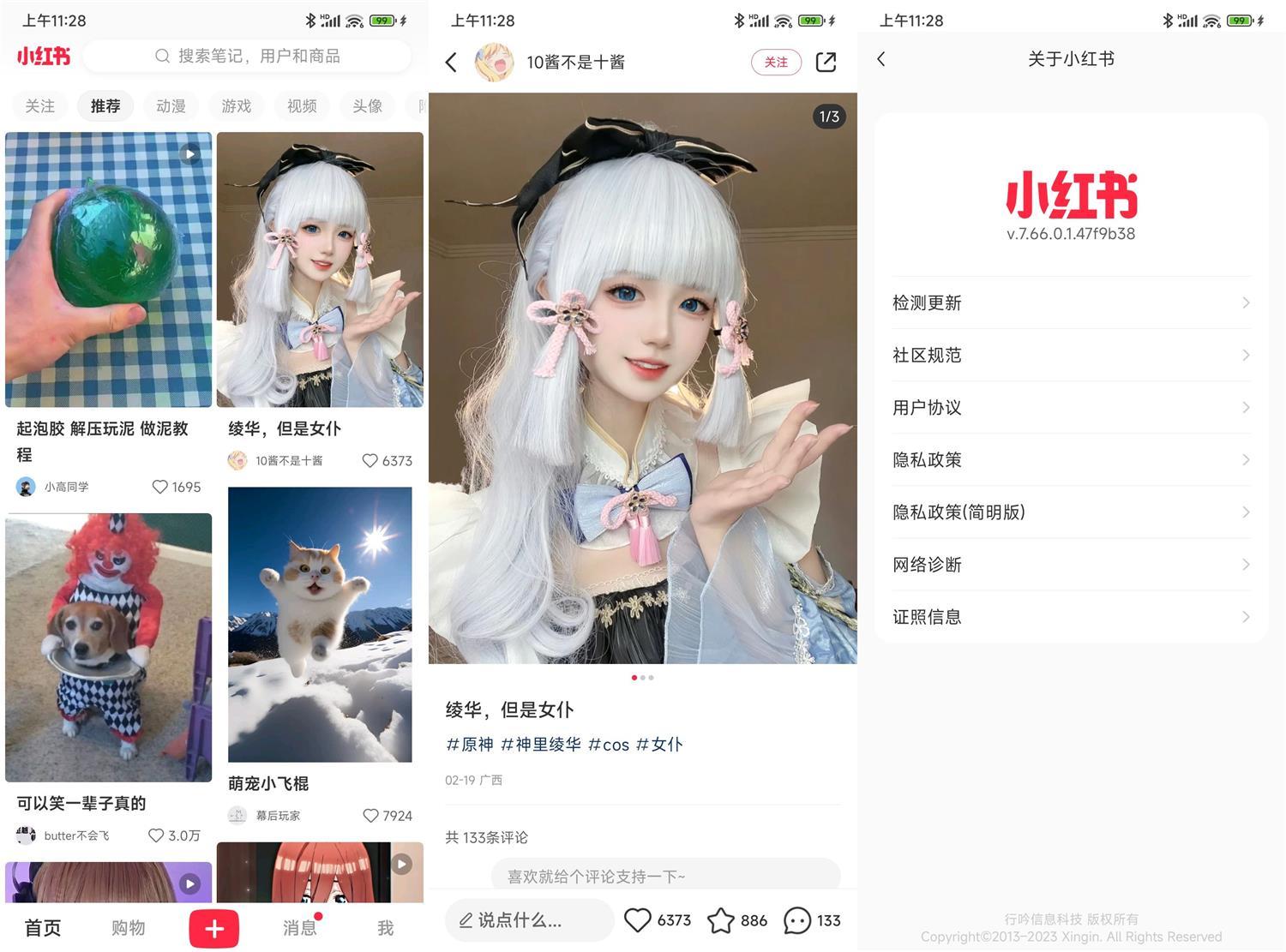 安卓小红书v9.0.0无水印绿化版_创副业