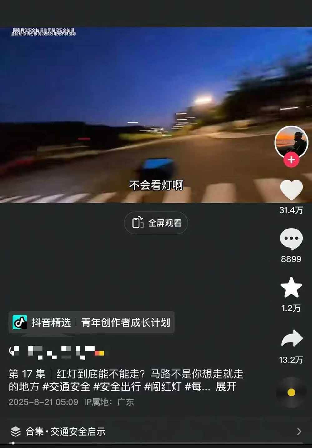 图片[5]_交通事故分析案例短视频创作，剪辑技巧、文案模板、配音教学，快速起号，轻松月入2w+_创副业