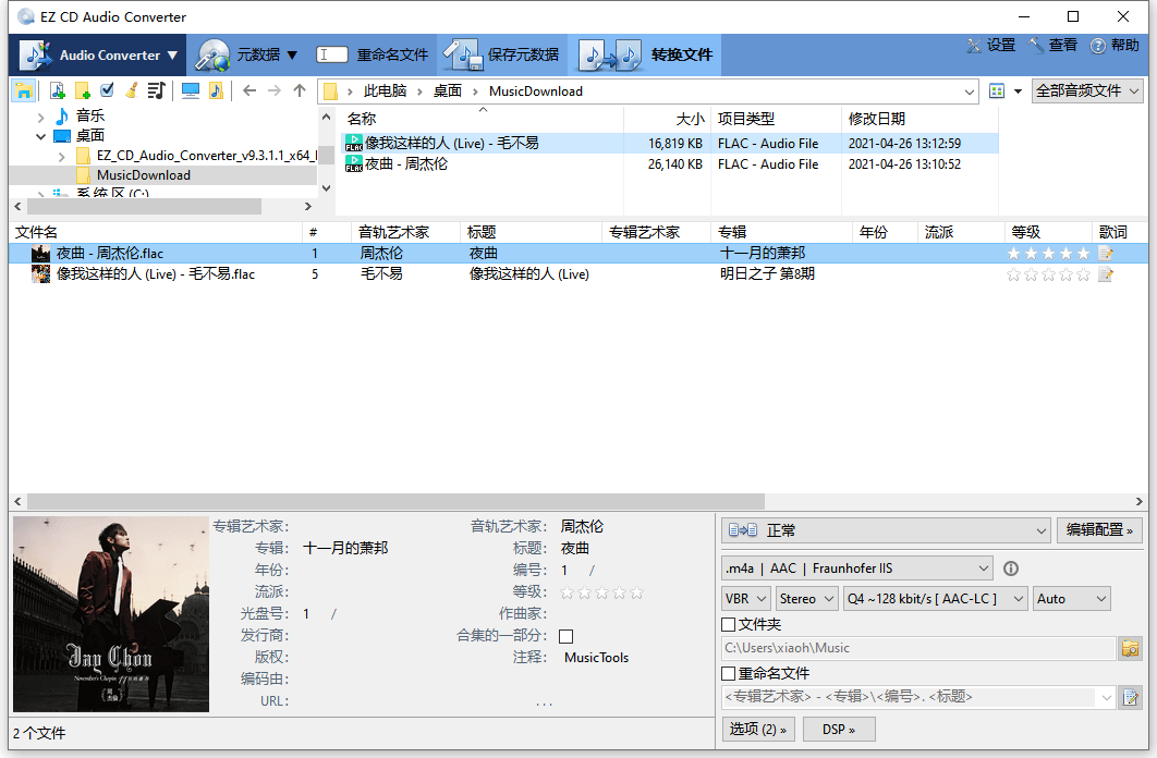 EZ CD Audio Converter v12.2.0.1_创副业
