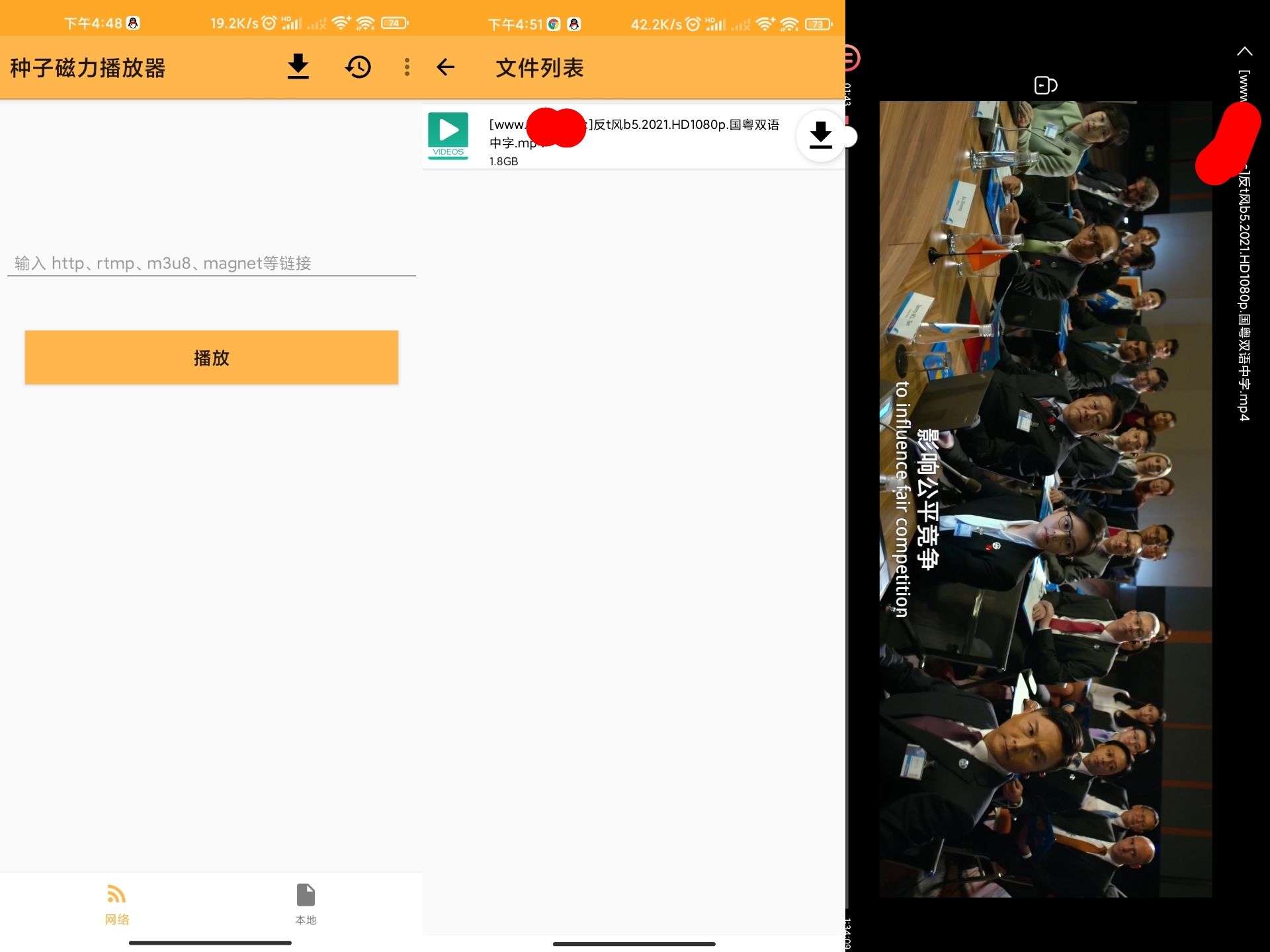 种子磁力播放器app 实现边看边下_创副业
