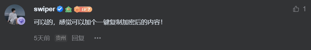 为你的子比主题添加一个文字加密解密页面[v2.0改进版]_创副业