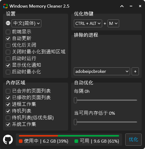 Windows Memory Cleaner内存清理v3.0.2_创副业
