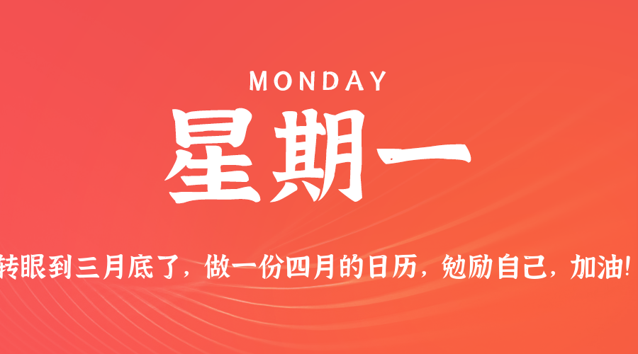 2025年09月08日新闻早讯，每天60s读懂世界_创副业