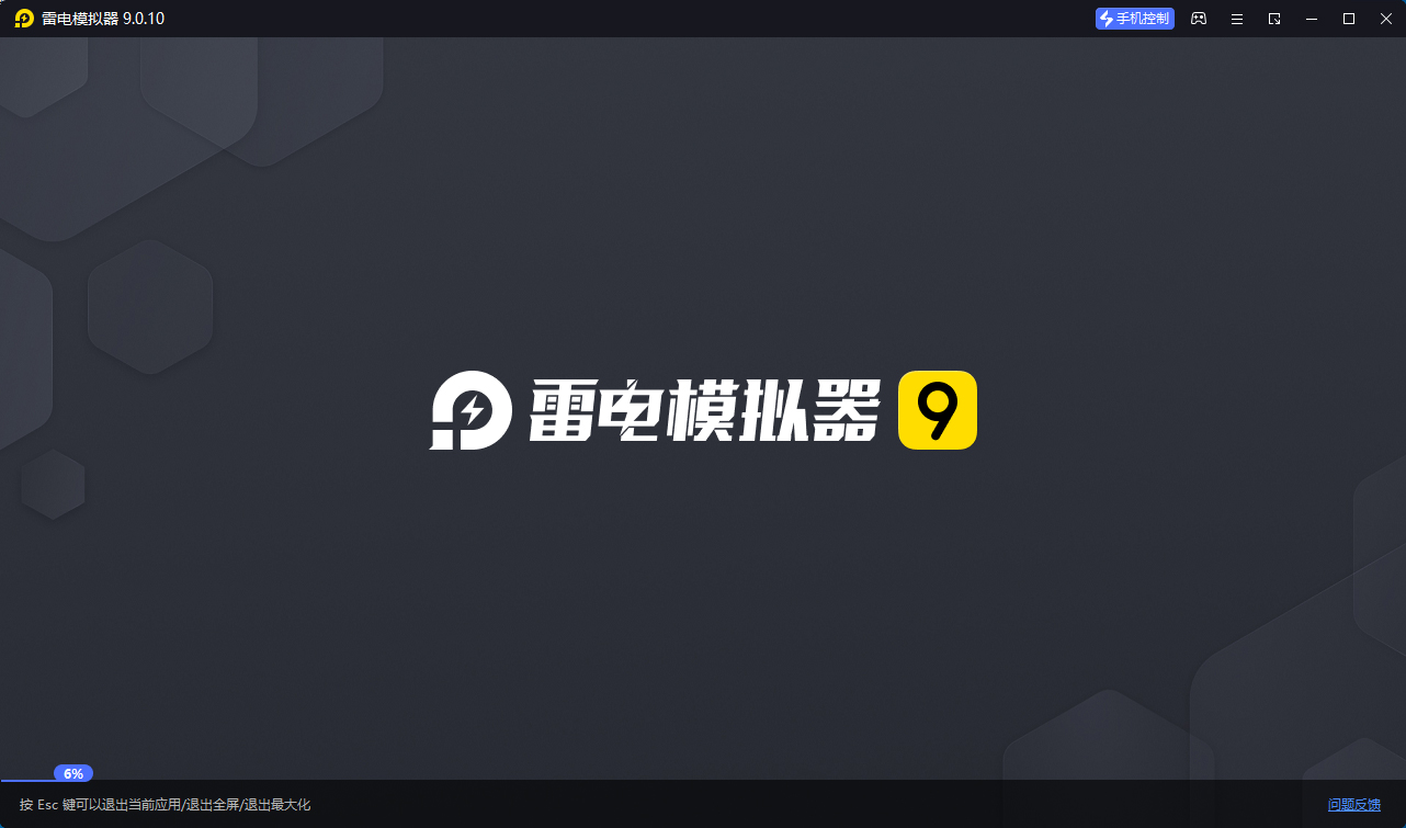 雷电模拟器v9.1.62绿色纯净版_创副业