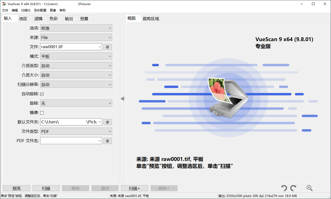 VueScan Pro v9.8.47绿色便携版_创副业