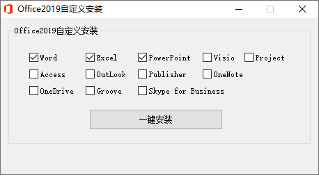 微软Office 2019 25年9月授权版_创副业