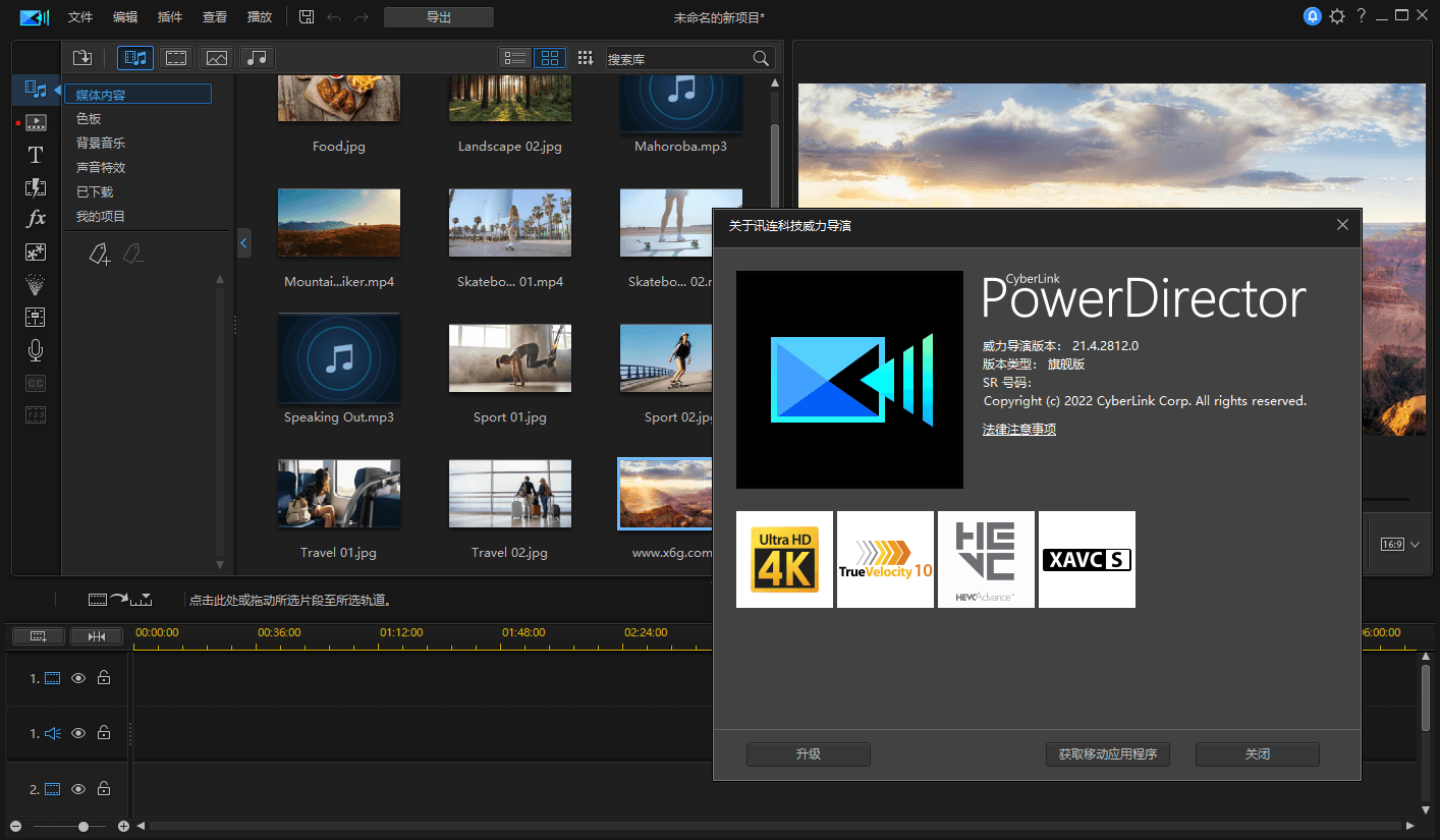 PowerDirector 24.0.0910.1 旗舰版_创副业