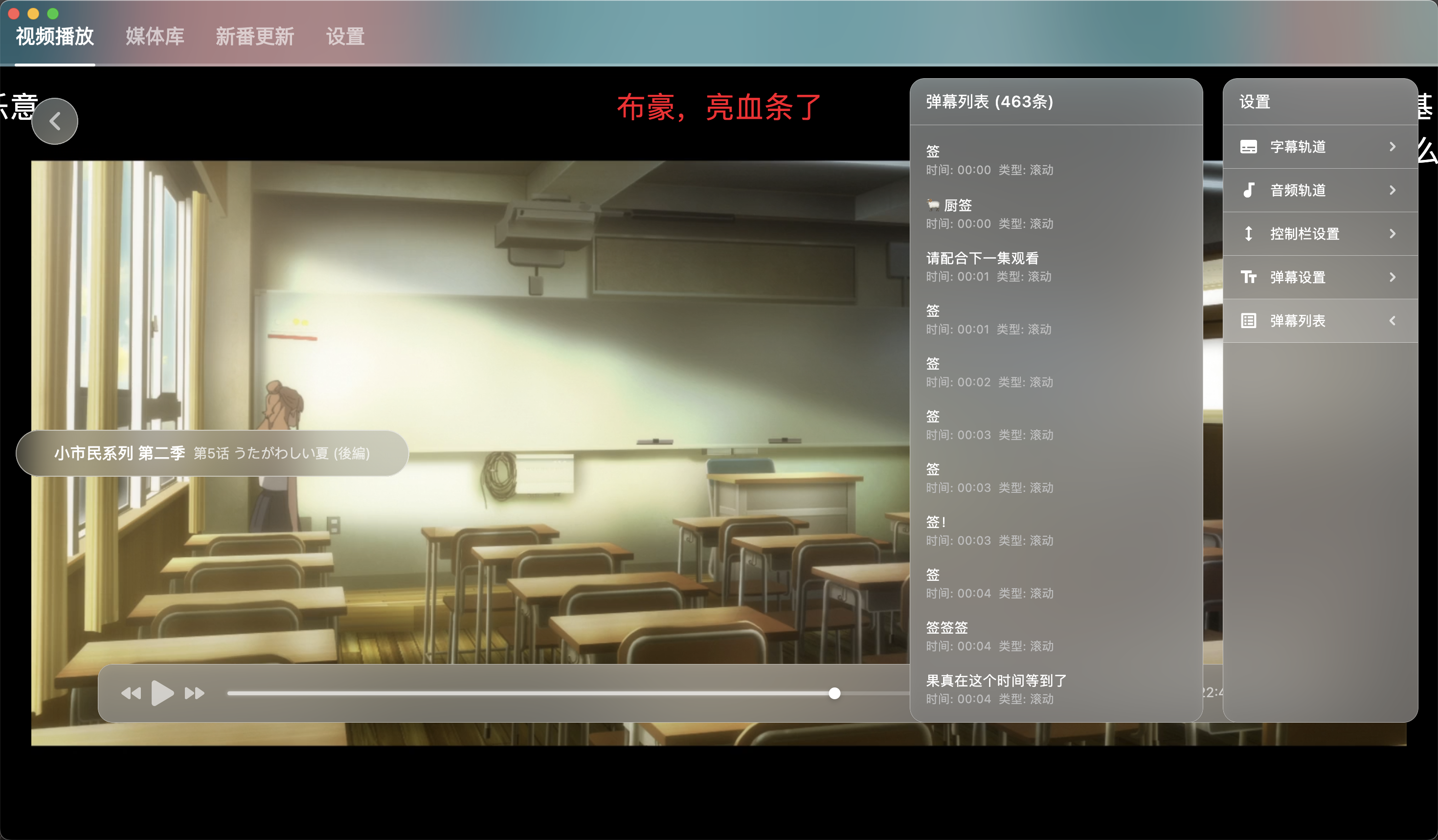 NipaPlay视频播放器v1.5.2绿色版_创副业