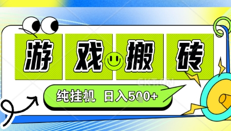 新手当天上手，CSGO游戏挂G，不需要你真玩游戏，一天5张+项目副业网创兼职【揭秘】_创副业